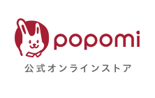 popomi公式オンラインストア
