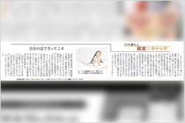 日経ＭＪ新聞